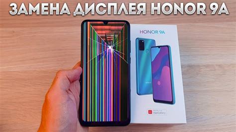 Аварийное отключение Honor 9A без использования экрана