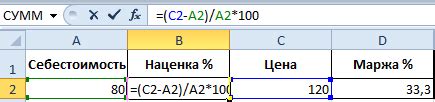 Автоматизация расчета наценки с использованием функций Excel