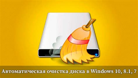 Автоматическая очистка Adobe Reader: настройка функций