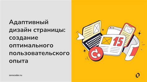 Адаптивный дизайн: создание дикиди, которые прекрасно выглядят на всех гаджетах