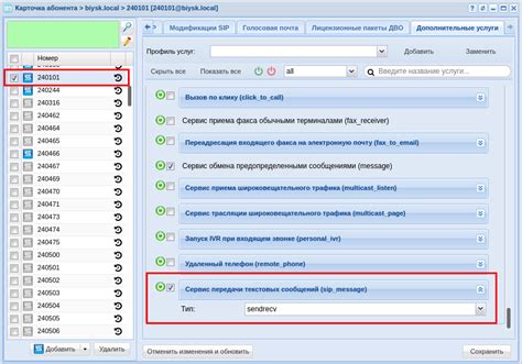 Активация дополнительной функции передачи коротких текстовых сообщений на смартфоне Redmi