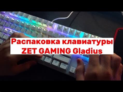 Активация подсветки: руководство по настройке клавиатуры Zet Gaming