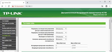 Активация режима гостевой сети для временного отсоединения подключенных устройств