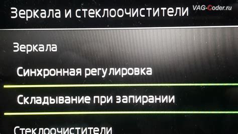 Активация функции "Отключить передвижение на транспорте"