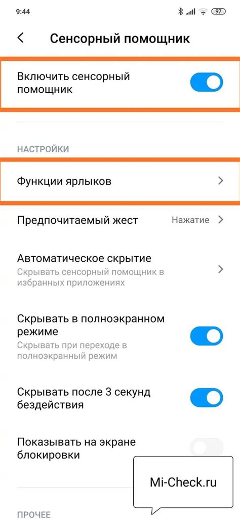 Активация функции голосового помощника на экране вашего смартфона от Xiaomi