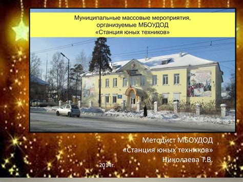 Активности и мероприятия, организуемые в питомнике в майское время 2023 года