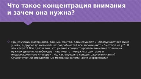 Акцентируйте внимание на мельчайших деталях и приводите подтверждающие факты