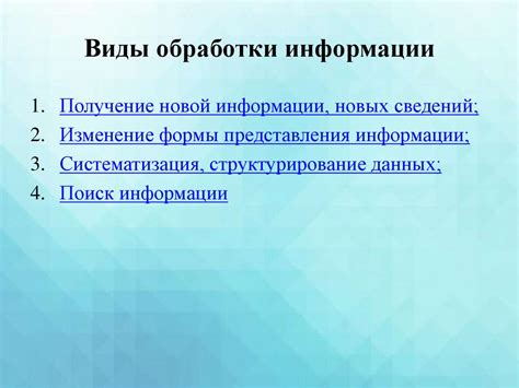 Алгоритмы и процесс обработки страниц
