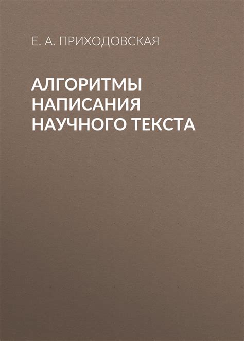 Алгоритмы электронного анализа написания текста