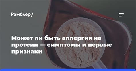 Аллергия на протеин сои: причины и пути решения