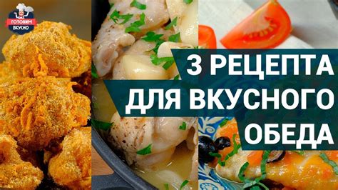 Альтернативные варианты приготовления вкусного хаан чеми