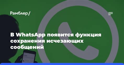 Альтернативные методы сохранения переходящих сообщений в Instagram