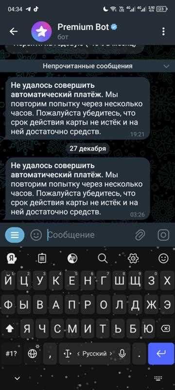 Альтернативные способы определения сокращенного идентификатора в мессенджере Telegram