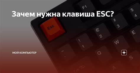 Альтернативный вариант: клавиша "Esc" или "F12"