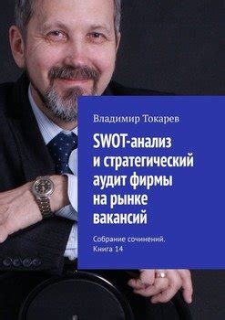 Анализ актуальной ситуации на рынке и стратегический выбор бизнес-направления