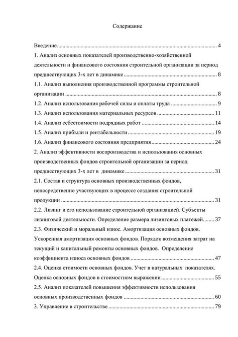 Анализ основных задач, способствующих повышению эффективности работы