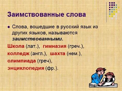 Анализ правописания слов "пловец" и "плавец" в современном русском языке