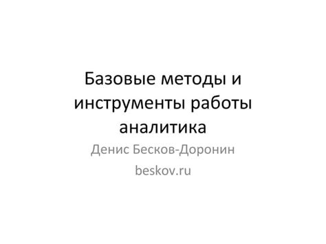 Анализ работы противодронного оружия: изучаем базовые методы и цели