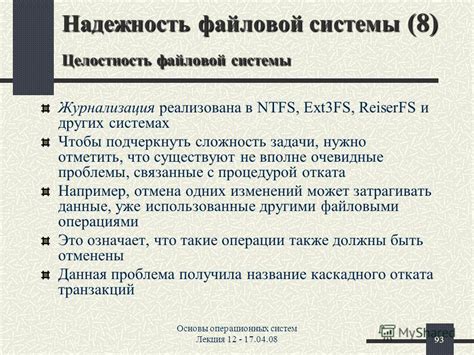 Анализ результатов проверки на целостность и работоспособность файловой системы LVM