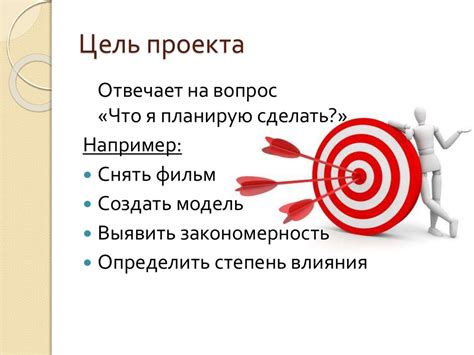 Анализ цели и аудитории: понимание задач и ожиданий пользователей
