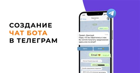 Анализ эффективности ссылок на бота в Телеграме: факторы, влияющие на успех