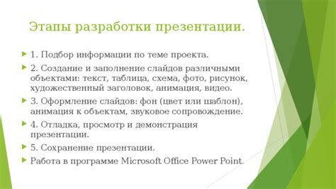 Анимация и звуковое оформление: воплощение живых образов и звуков в мире Тока-Бока