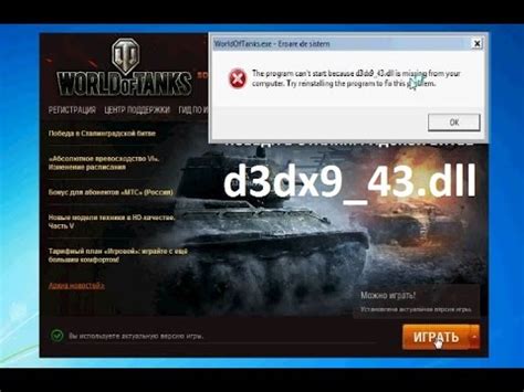 Антивирусные программы блокируют скачивание и установку игры World of Tanks: как решить проблему