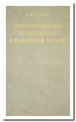 Антропологические исследования в контексте поиска мистического вокалиста