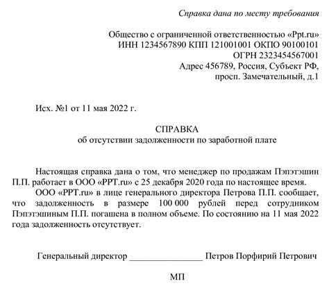 Арбитражный суд: решение споров о заработной плате