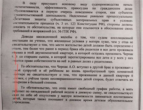 Аргументированное обоснование в ходатайстве: эффективное убеждение и убедительные основания