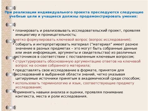 Аргументы против включения ответов в исследования