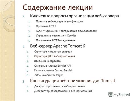 Архитектура и функции веб-сервера IIS: ключевые аспекты его работы