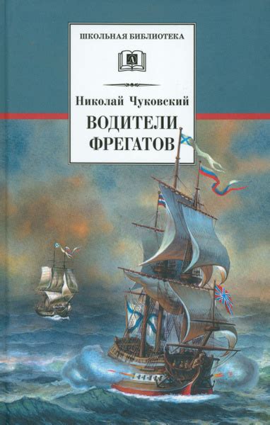 Аскелад: эпическая история о великих северных мореплавателях и их путешествиях в неизведанные земли