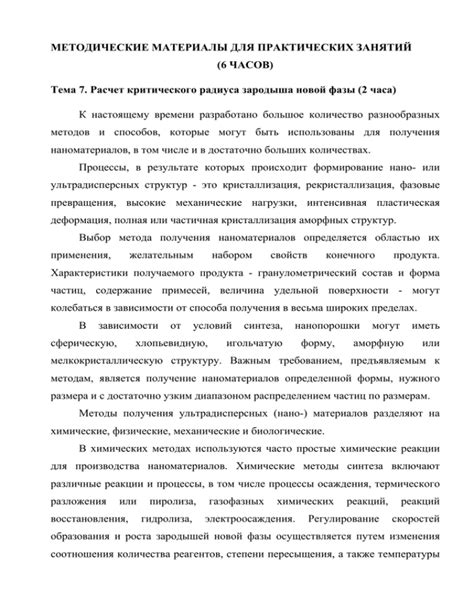 Астрономический стол в Хогвартсе и его значение для практических занятий