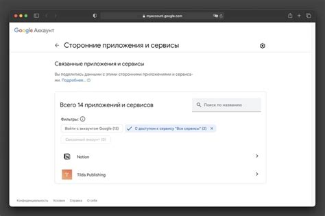 Аутентификация на платформе Твиттер: обеспечьте безопасный доступ к вашему аккаунту