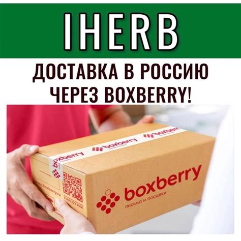 Безопасная и своевременная доставка подарков в Boxberry в период 8 марта