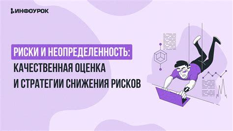 Безопасная оплата: эффективные стратегии для снижения рисков