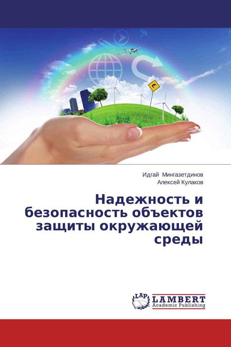 Безопасность и надежность виртуальной лабораторной среды для биохимических экспериментов