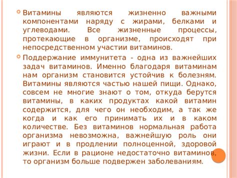 Белковая основа: обеспечьте организм важными питательными компонентами