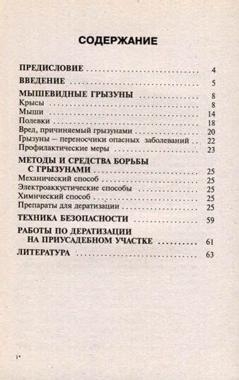 Биологический подход к решению проблемы с амфибиями на приусадебном участке