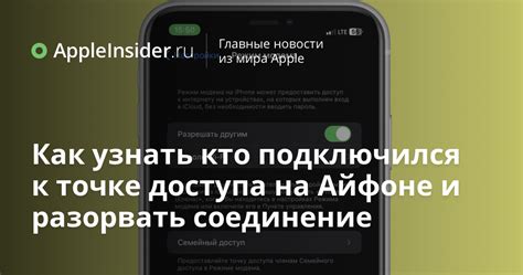 Близость к точке доступа и качество сигнала