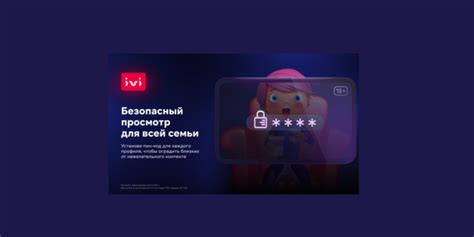 Блокировка контента для защиты от нежелательного материала