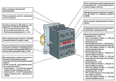 Блокировка силового контактора