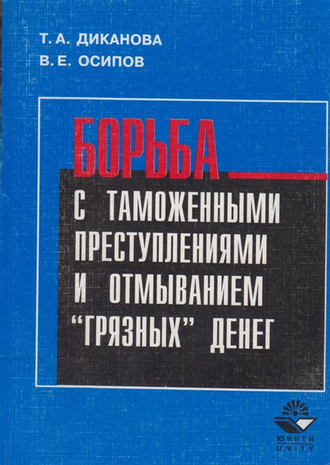 Борьба с тяжкими преступлениями и обеспечение общественной безопасности в Китае