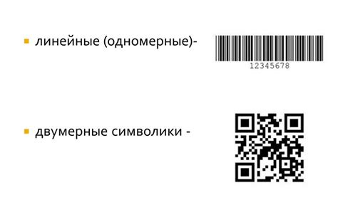 Будущее использования символа 4 на штрихкодах товаров