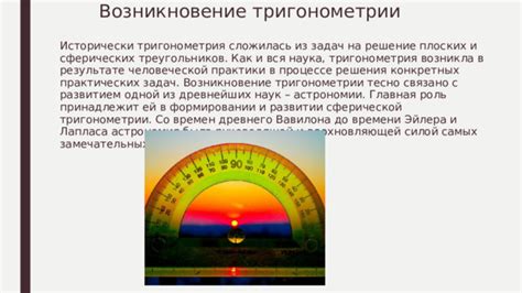 Важность астрономического стола в развитии практических навыков астрономии у студентов