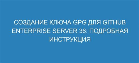 Важность использования GPG-ключа для Debian системы