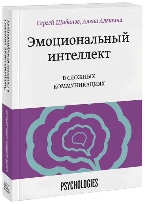 Важность литературы в формировании эмоционального интеллекта