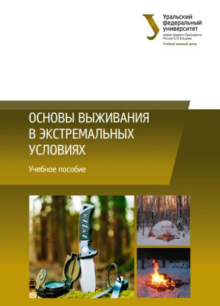 Важность мембраны для ощущения комфорта в экстремальных условиях