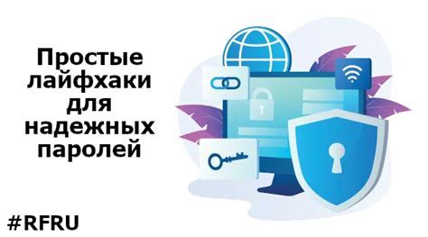 Важность надежного пароля для безопасности в Сбербанке